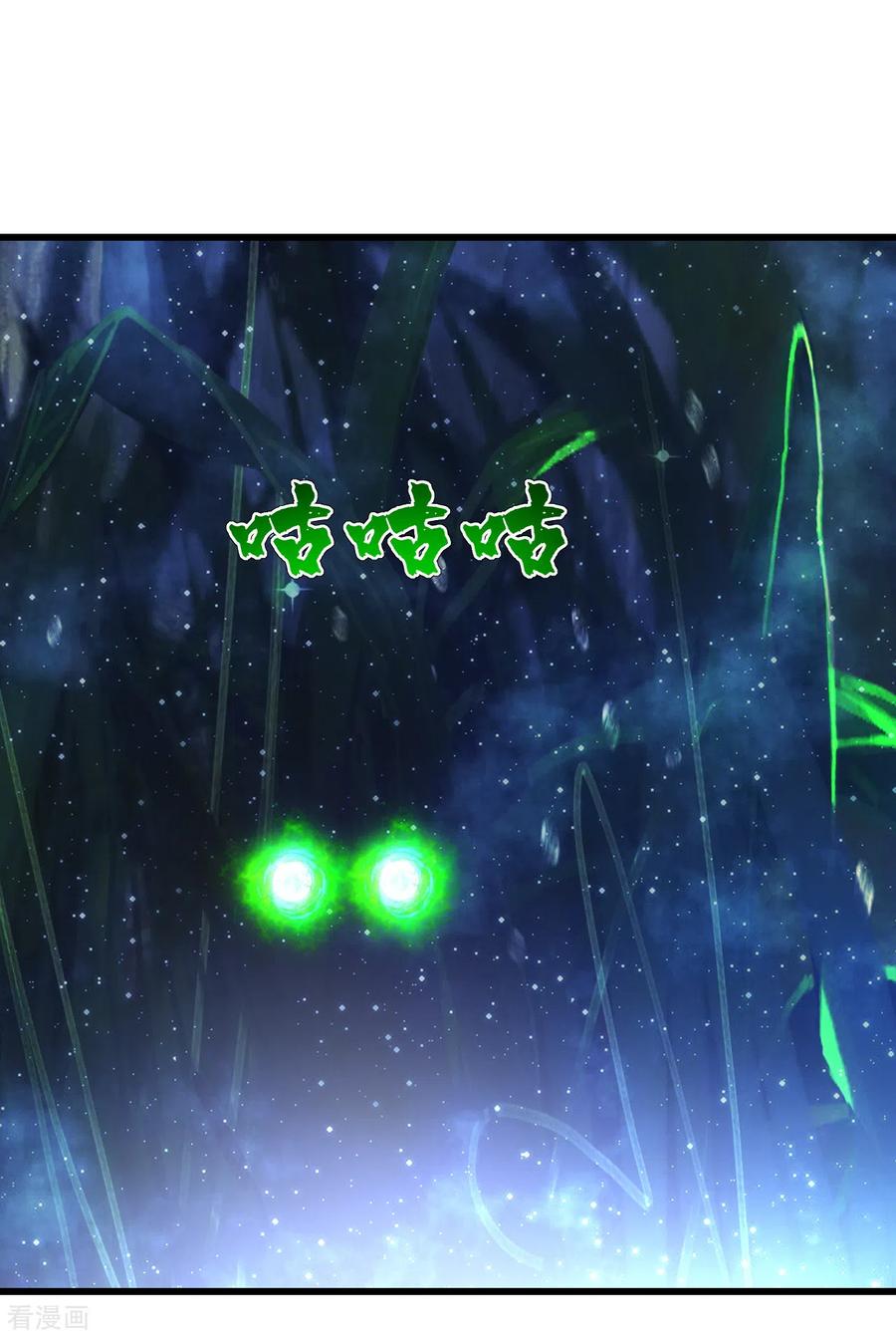 เทพอสูรสยบฟ้า ตอนที่ 161 หน้า 14