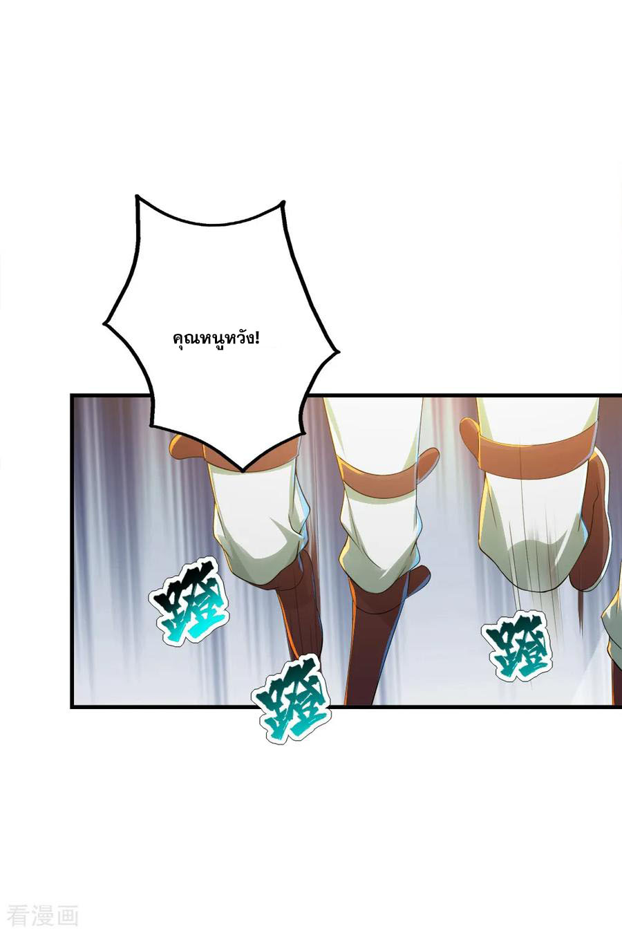 เทพอสูรสยบฟ้า ตอนที่ 75 หน้า 17