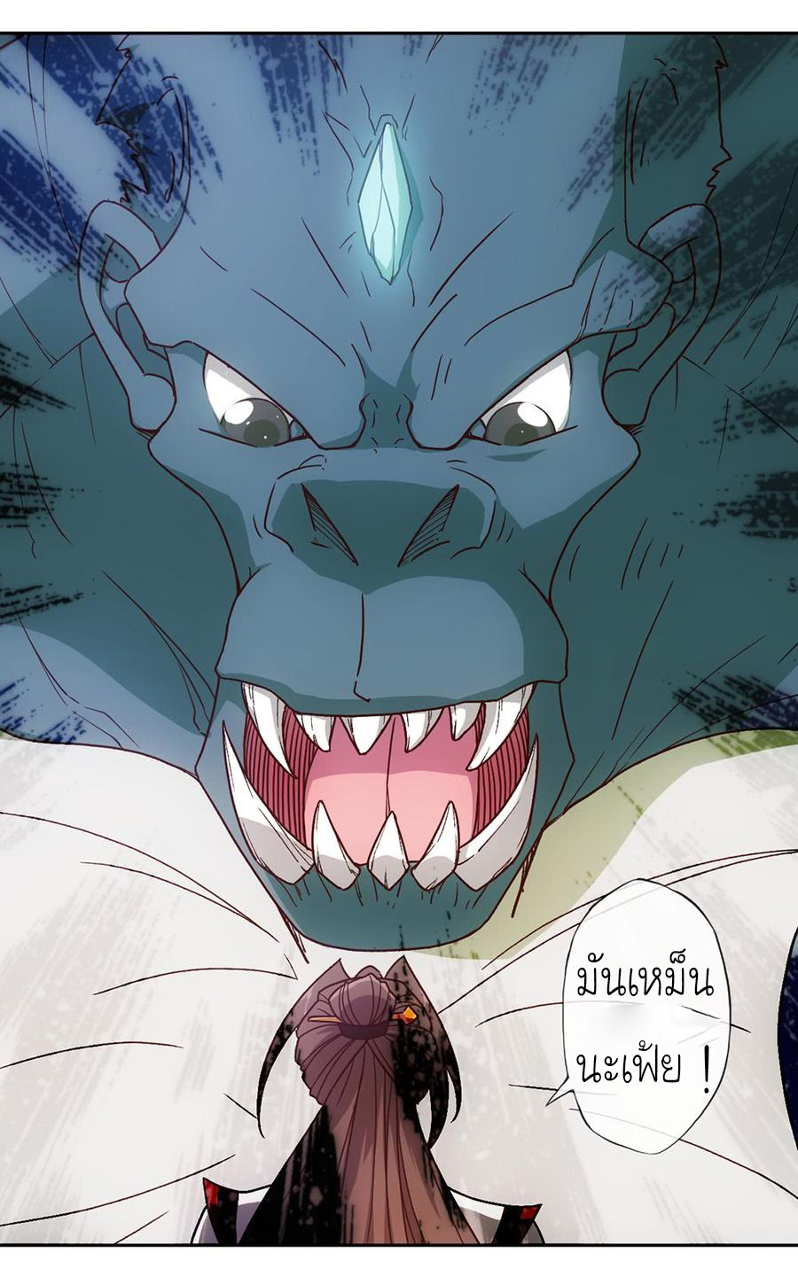 เทพเจ้าหงส์สวรรค์ ตอนที่ 40 หน้า 6