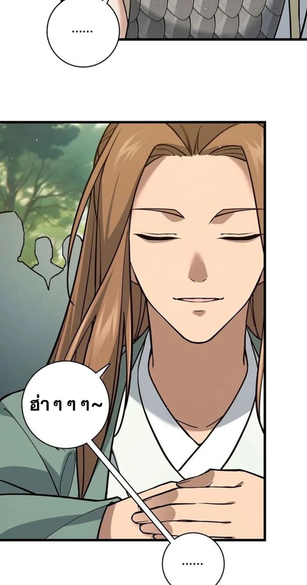 โครตคน ยิ่งตายยิ่งแกร่ง ตอนที่ 9 หน้า 3