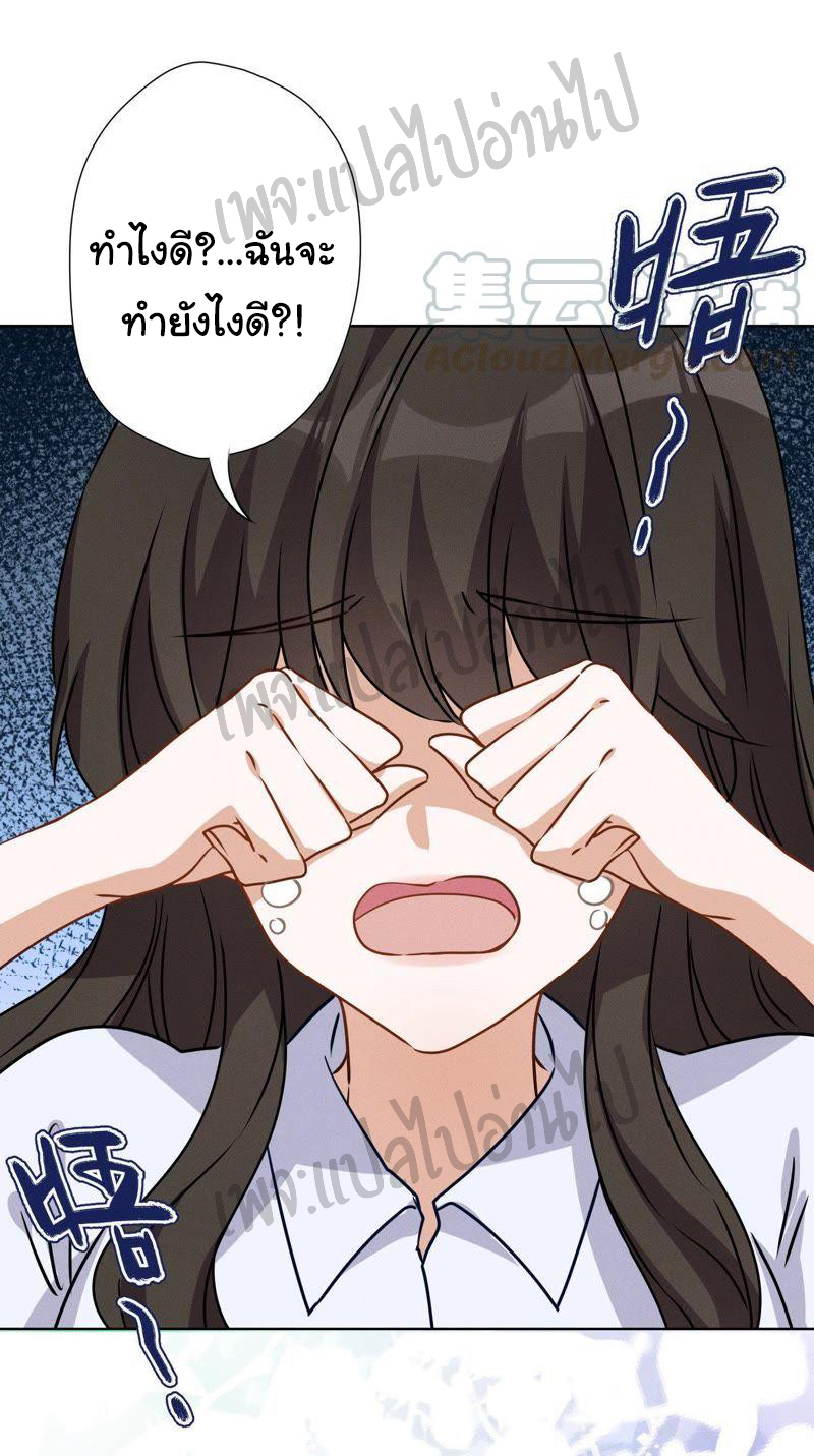 Lu Feng is the best son-in-law สุดยอดลูกเขย "ลู่เฟิง" ตอนที่ 7 หน้า 20