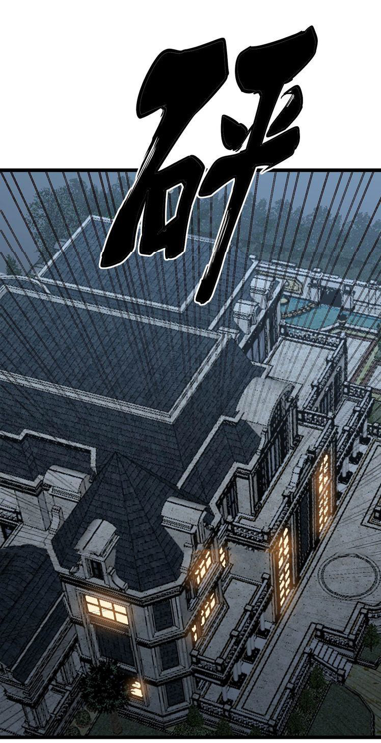 Bad Hand Witch Doctor สุดยอดพ่อมดหมอผี ตอนที่ 241 หน้า 46