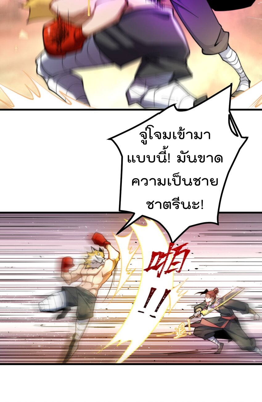 ตัวแปรจุติ ตอนที่ 70 หน้า 8