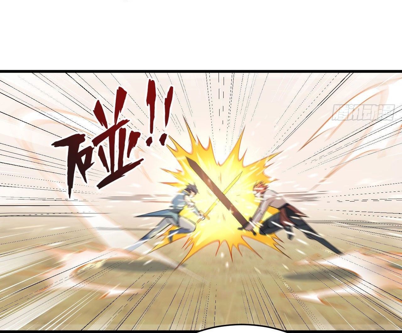 Magician from The Future ตอนที่ 31 หน้า 17