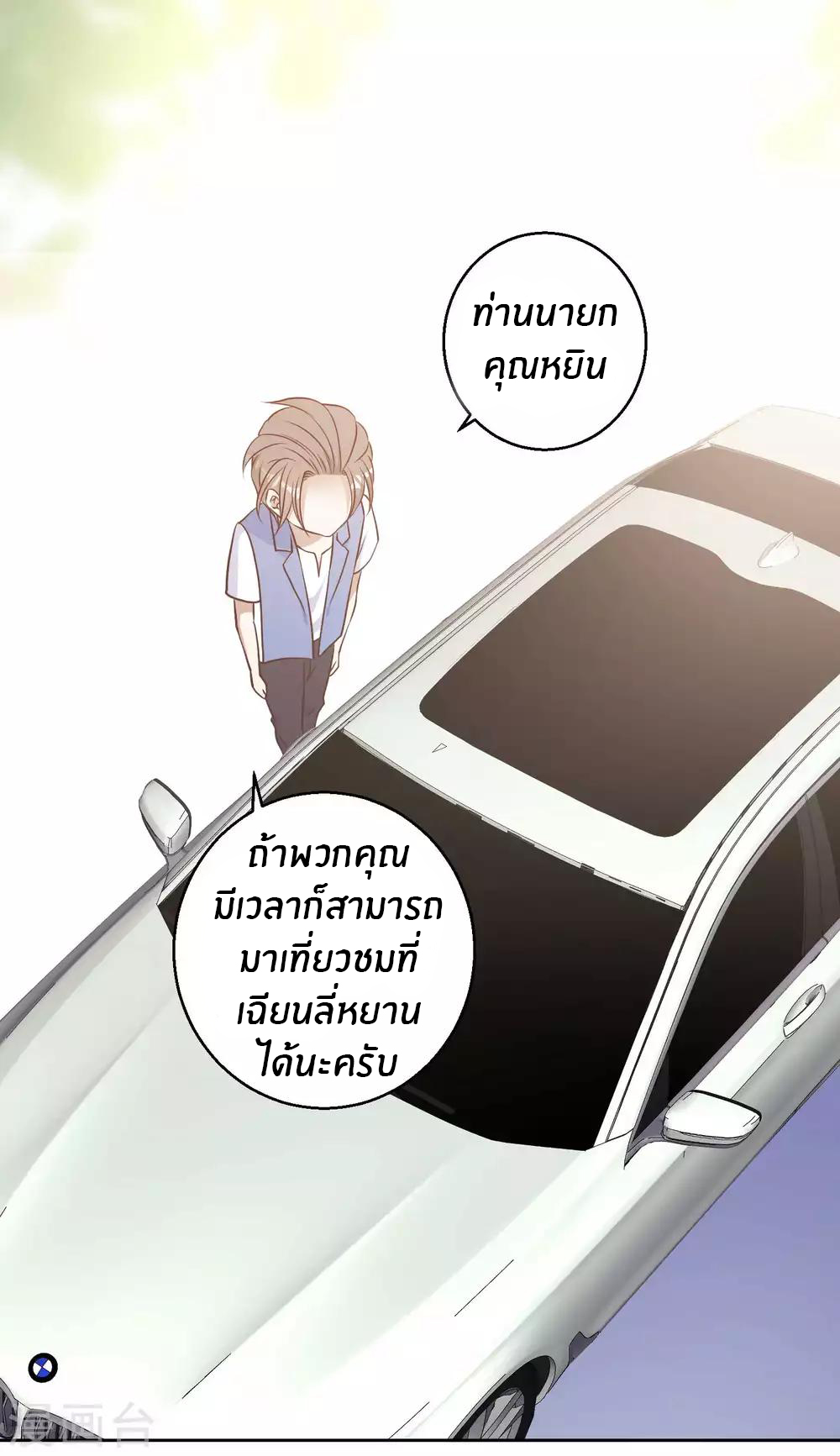 God Fisherman ตอนที่ 20 หน้า 21