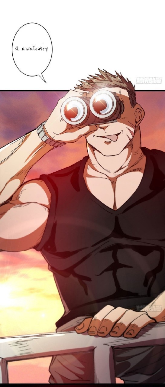 รูเล็ตเวิลด์ สุ่มไอเทมเอาชีวิตรอด ตอนที่ 9 หน้า 43