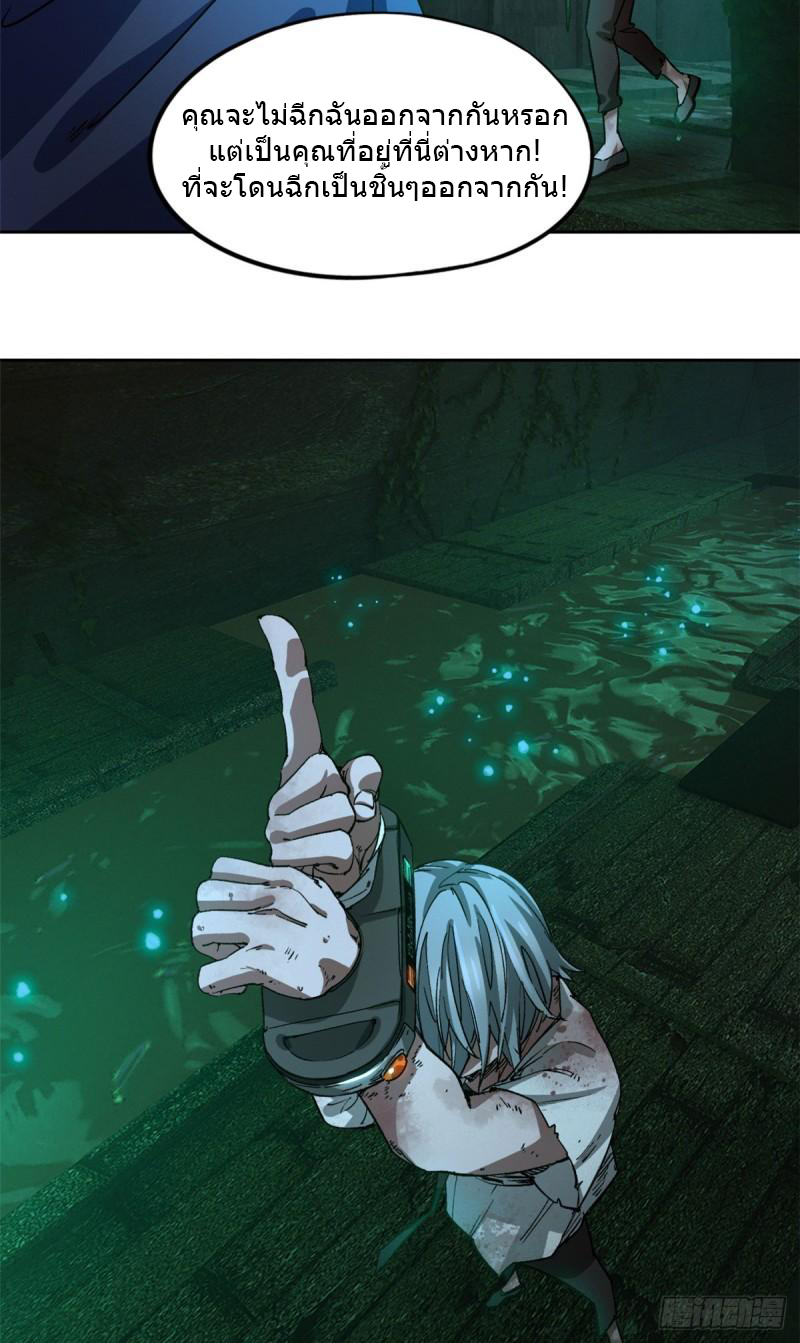 Doomsday Jigsaw Puzzle ตอนที่ 2 หน้า 42