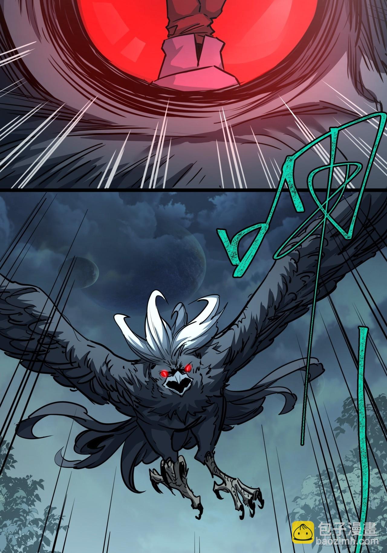 ผมโหดที่สุดในเกมนี้นะครับ ตอนที่ 6 หน้า 45