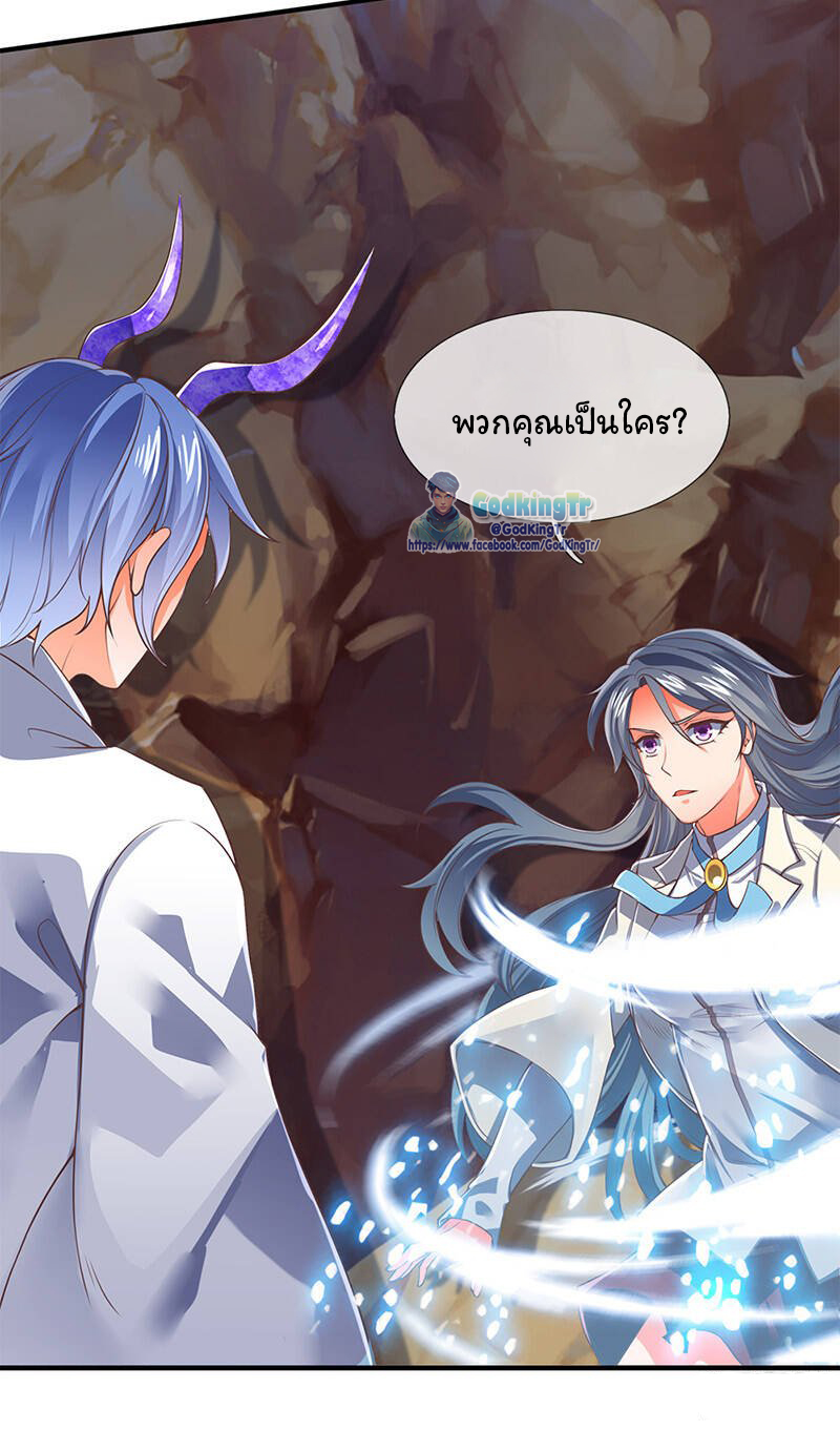 ราชาเทพนิรันดร์ (Eternal god king) ตอนที่ 152 หน้า 5