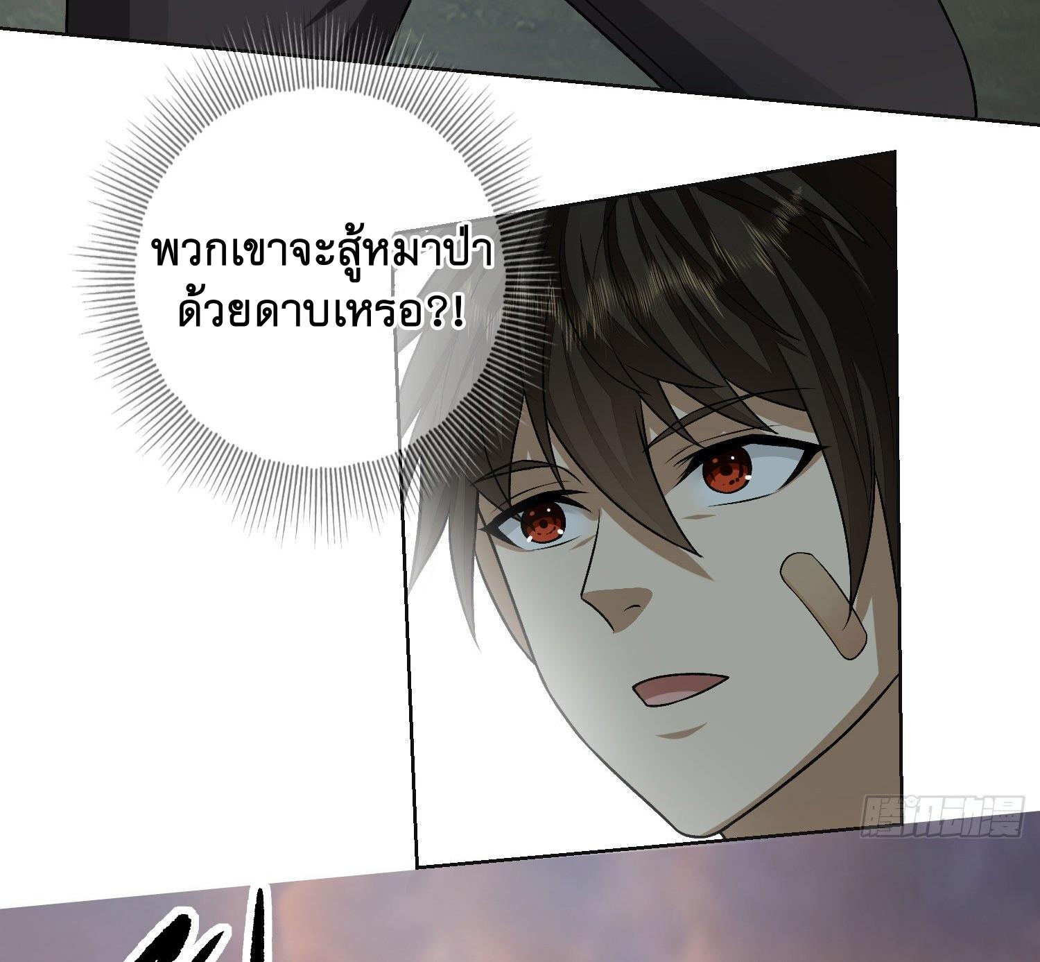 THE FIRST ORDER ตอนที่ 109 หน้า 42