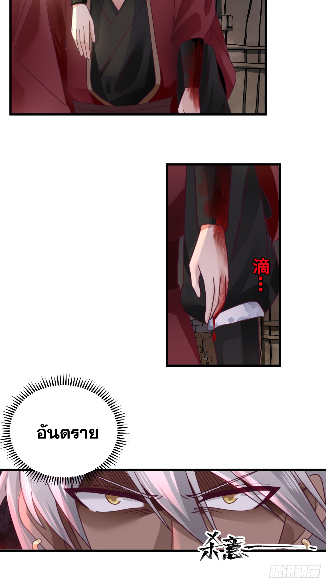 หนึ่งคนสยบยุทธภพ - Jianghu Domination ตอนที่ 6 หน้า 4