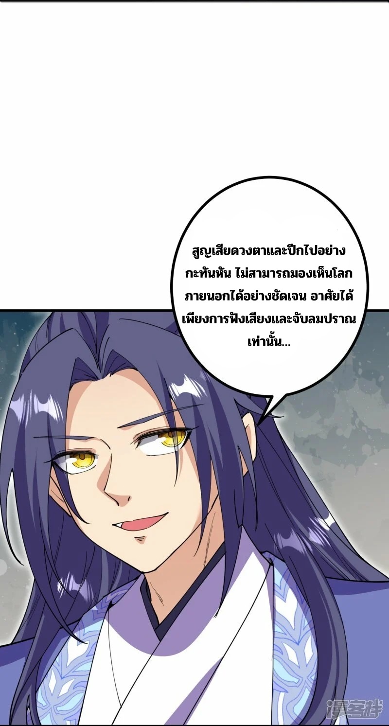 บรรพบุรุษผู้ขัดเกลากายา (ทันจีน) ตอนที่ 197 หน้า 14