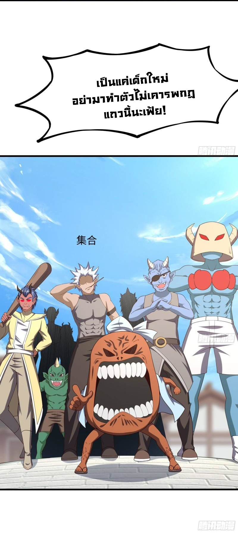 King of Hell ราชาแห่งยมโลก ตอนที่ 36 หน้า 32