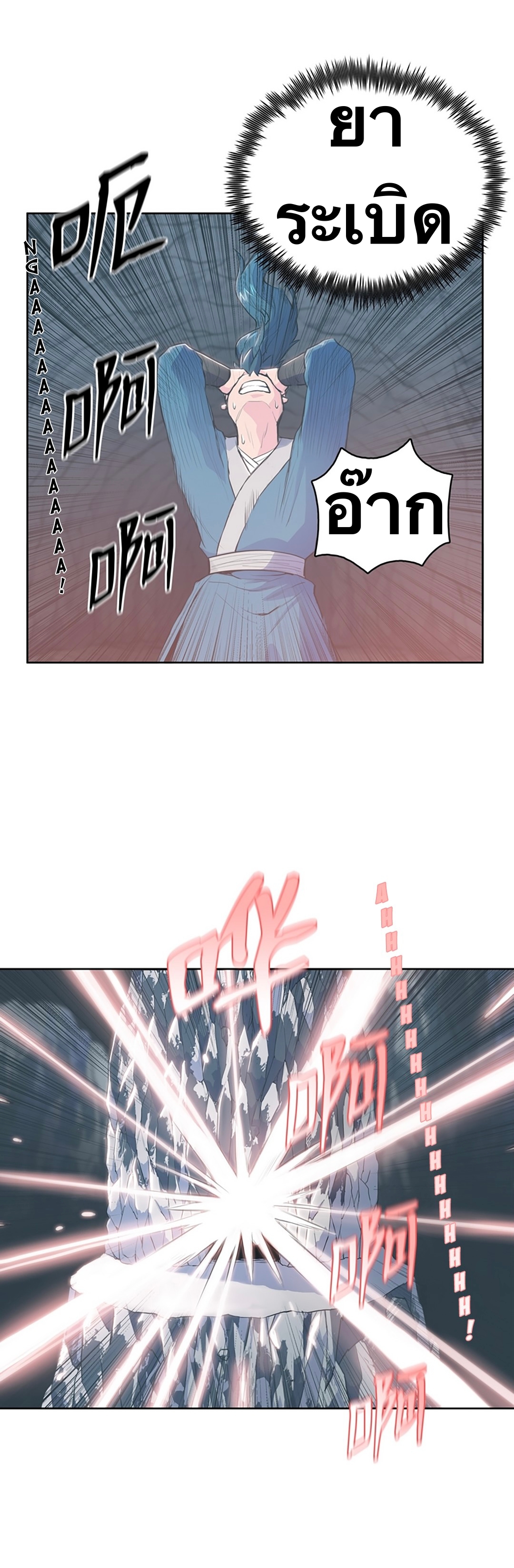 The God Of War ตอนที่ 6 หน้า 11
