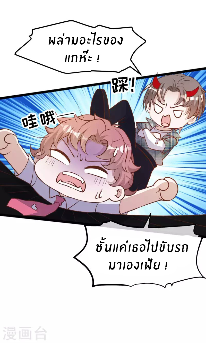 God Fisherman ตอนที่ 190 หน้า 16