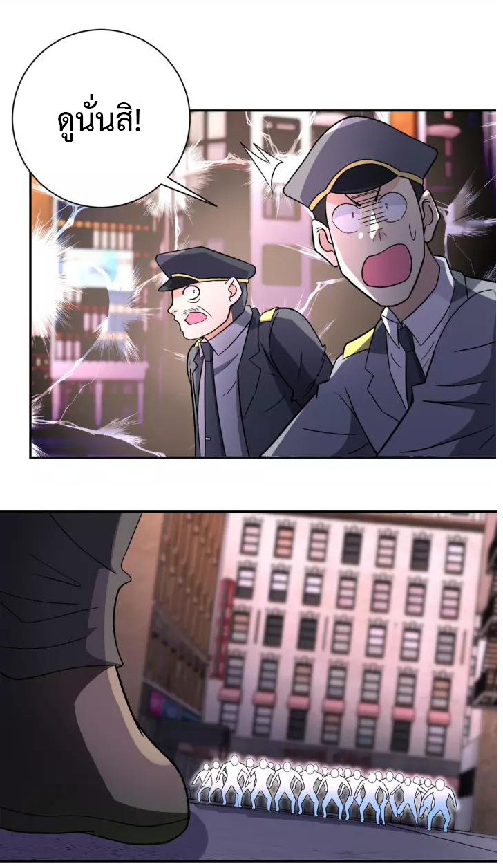 Apocalyptic Super System ตอนที่ 49 หน้า 17