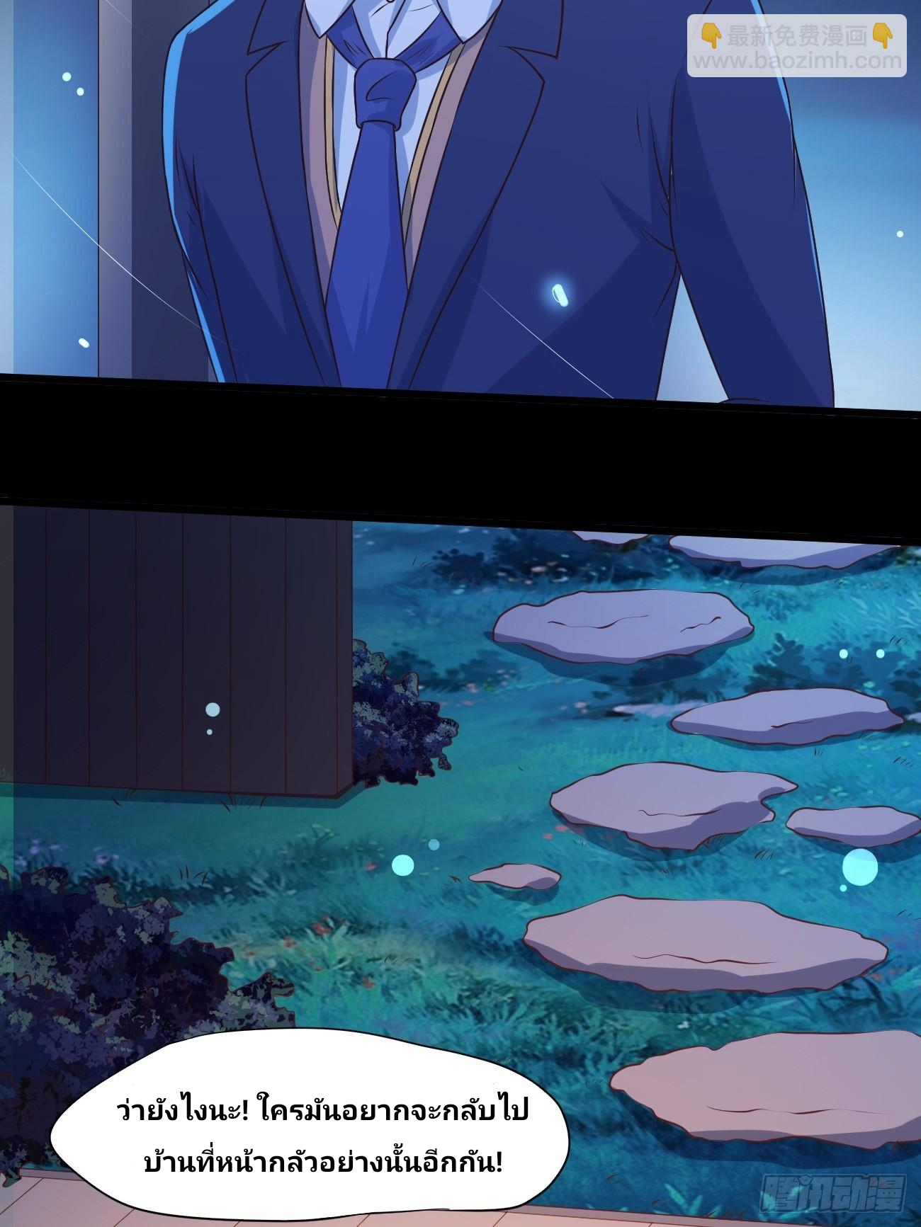 ฉันสุ่มตัวตนใหม่ทุกสัปดาห์ ตอนที่ 33 หน้า 4