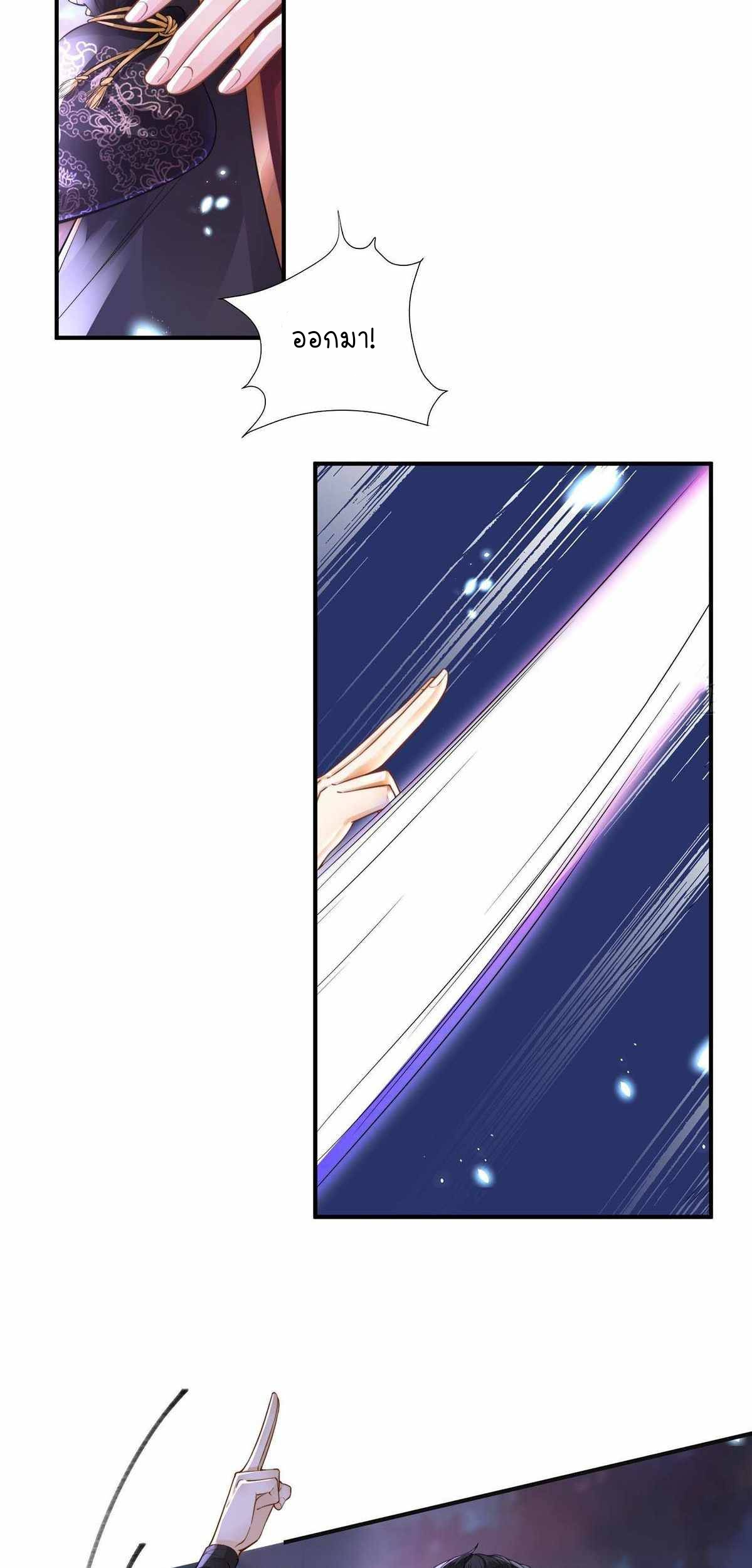 ราชาปีศาจอาชูร่า กลายเป็นโลลิ 5 ขวบ ตอนที่ 3 หน้า 8