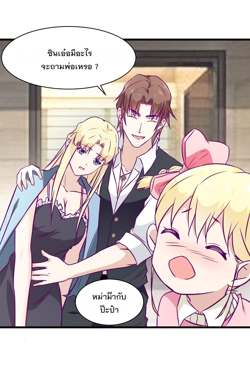 พ่อของฉันเป็นเทพสงครามที่แข็งแกร่งที่สุด ตอนที่ 49 หน้า 8