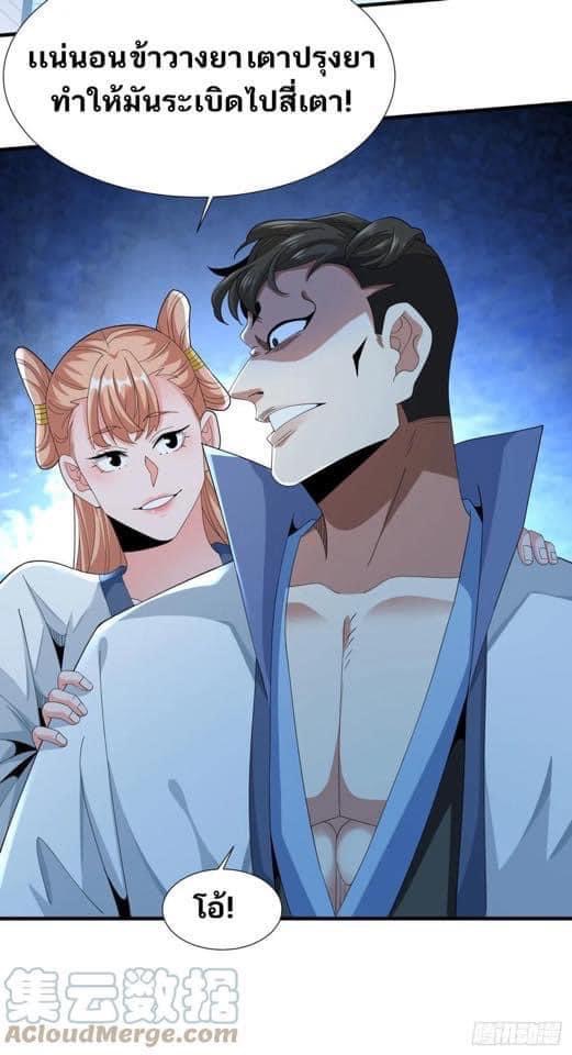 ระบบปลดล็อก มังกรทมิฬ  100,000 ปี ตอนที่ 10 หน้า 16