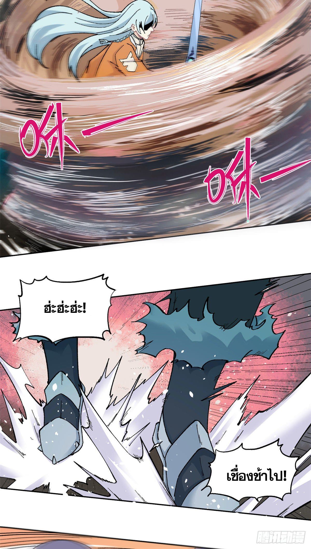 นิกายที่แข็งแกร่งที่สุด (ทันจีน) ตอนที่ 19 หน้า 3