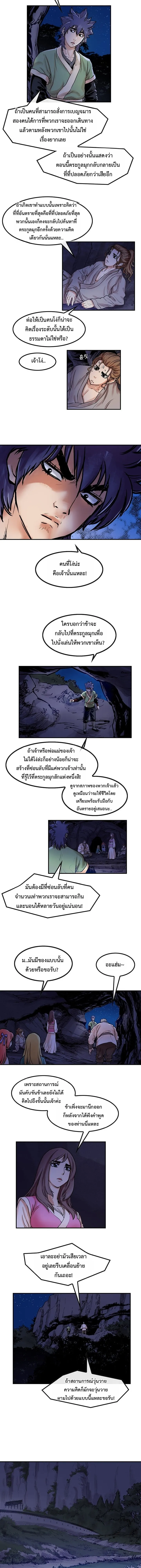 ราชาหมัดหนึ่งในใต้หล้า ตอนที่ 6 หน้า 39