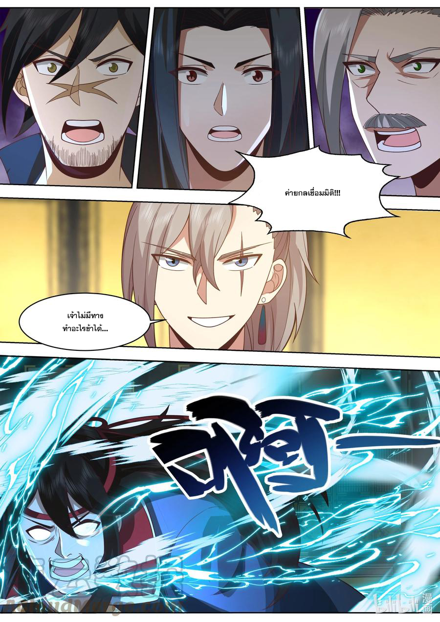เทพสายฟ้า ราชาสงคราม ตอนที่ 528 หน้า 9