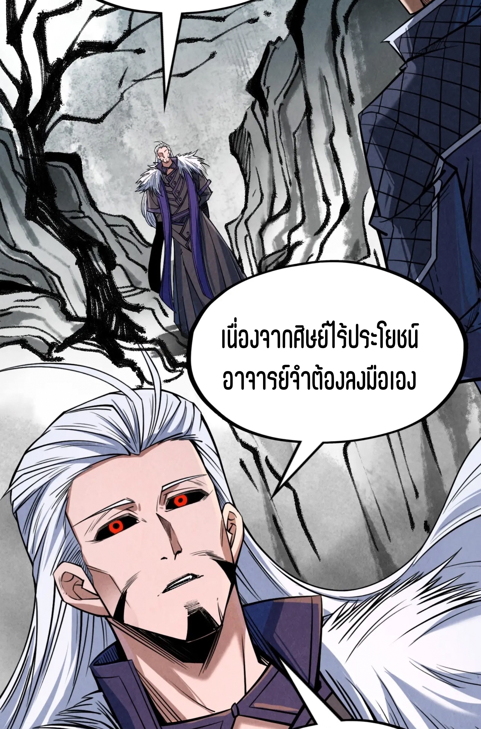 มหาเทพนิรันดร์กาล ตอนที่ 154 หน้า 24