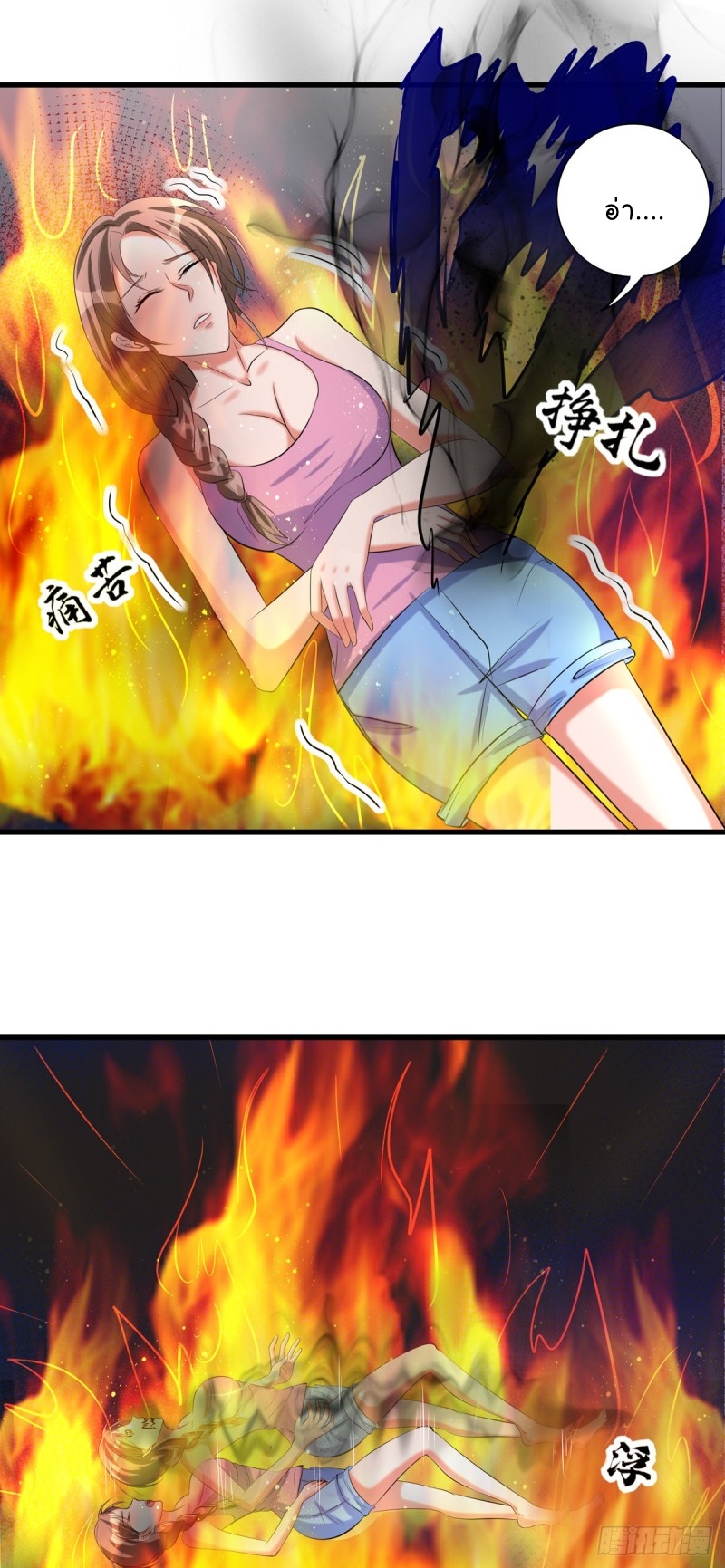 super genius doctor ตอนที่ 46 หน้า 12