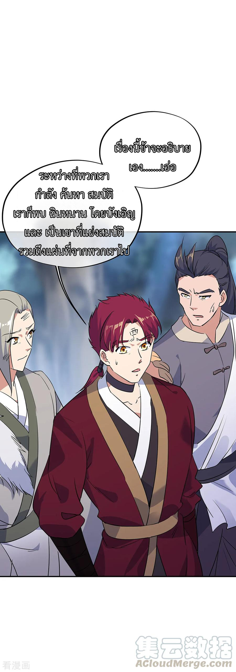 peerless battle spirit ตอนที่ 200 หน้า 4