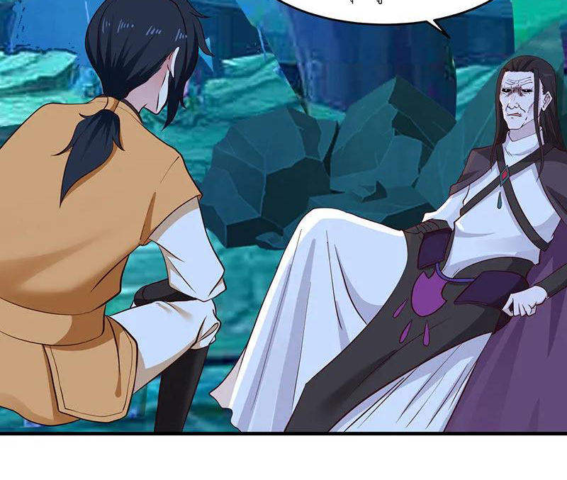 Chaos Alchemist (วิบัติการณ์เทพเซียนโอสถ) ตอนที่ 80 หน้า 3