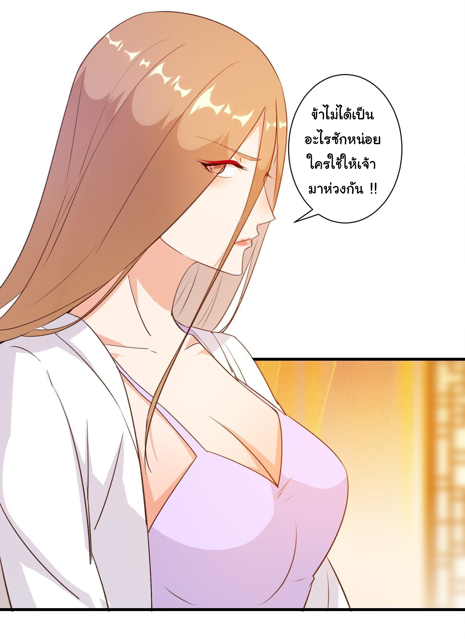 สู่เส้นทางแห่งราชาตะวันตก (my journey to the west ) ตอนที่ 12 หน้า 21