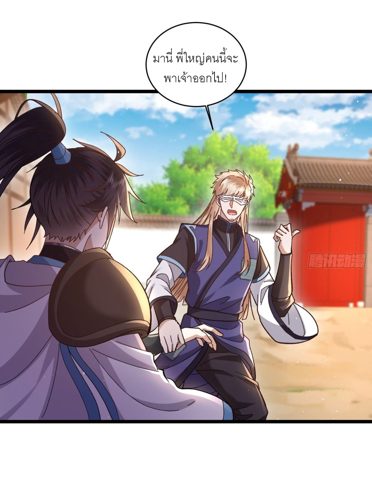 เพื่อแข็งแกร่งขึ้น ต่อให้ข้าต้องฝึกฝนเคล็ดวิชาต้องห้ามก็ยอม ตอนที่ 7 หน้า 16