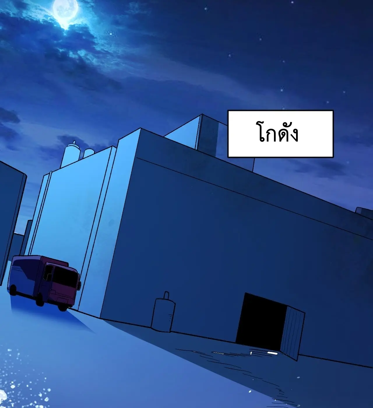 [ชนจีน] เทพอสูรเบฮีมอธ - Demon God of Apocalyptic Behemoth ตอนที่ 22 หน้า 16