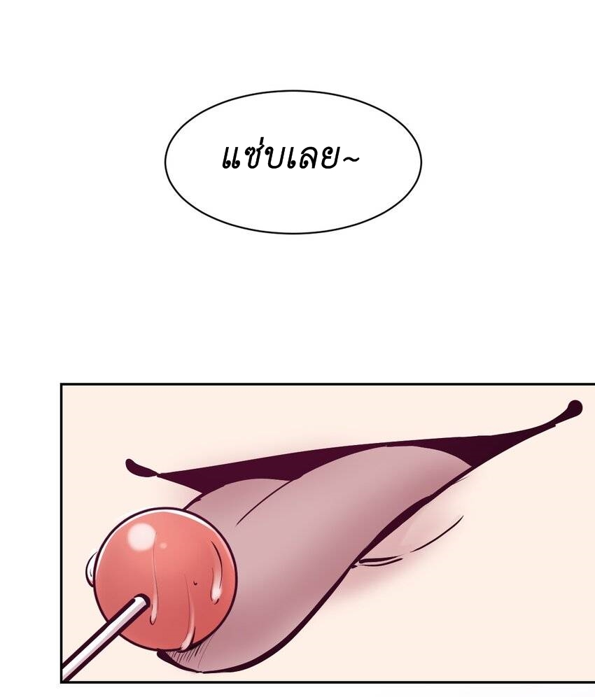 Demon x Angel can't get along! ตอนที่ 127 หน้า 17