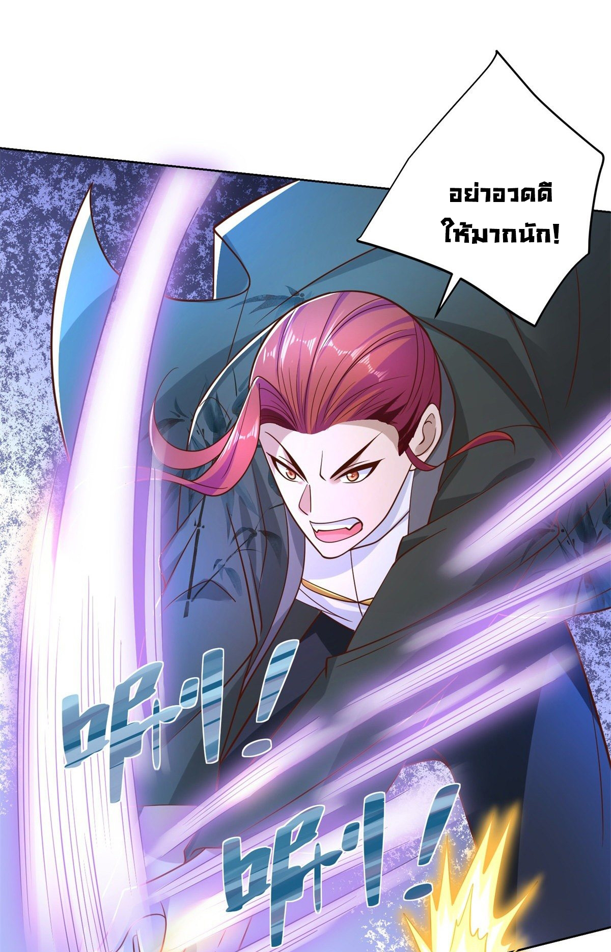 Arch villain วายร้ายระดับเทพ ตอนที่ 13 หน้า 22