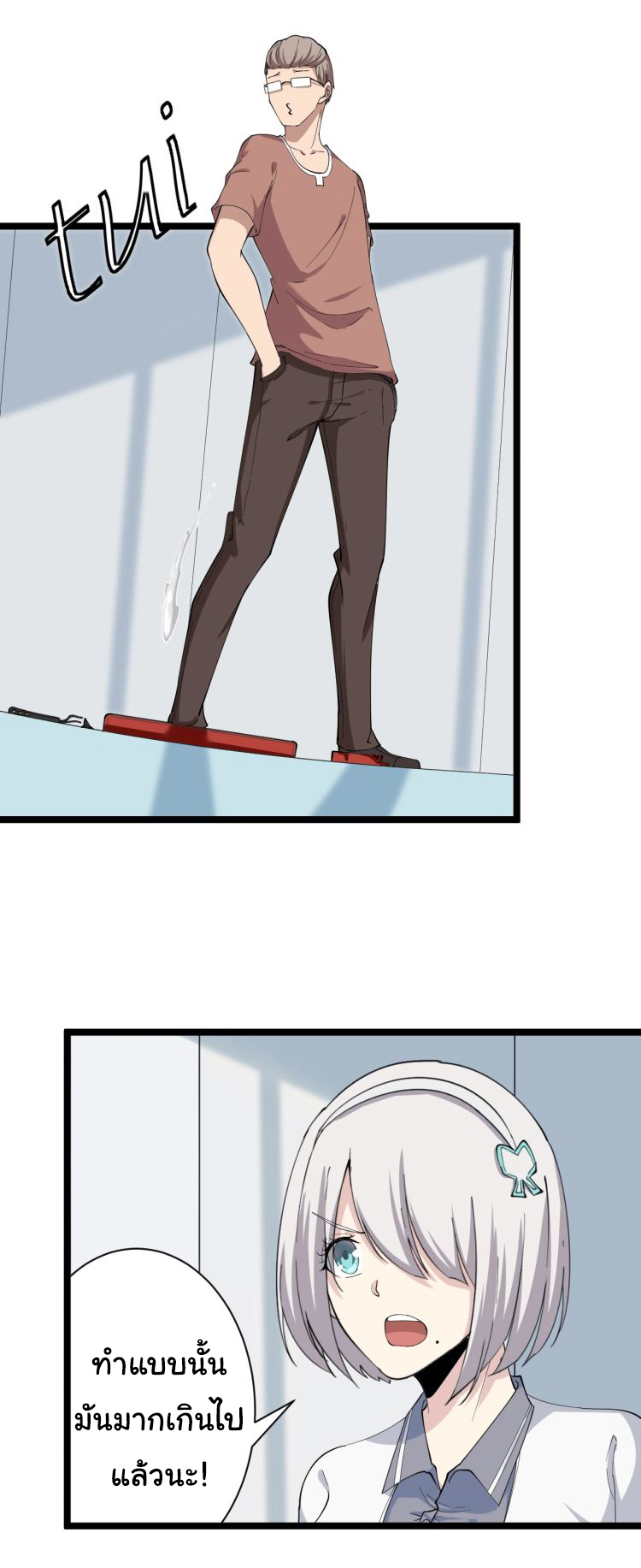 Sanjie Taobao Store ระบบร้านค้าเทพเจ้า ตอนที่ 32 หน้า 31