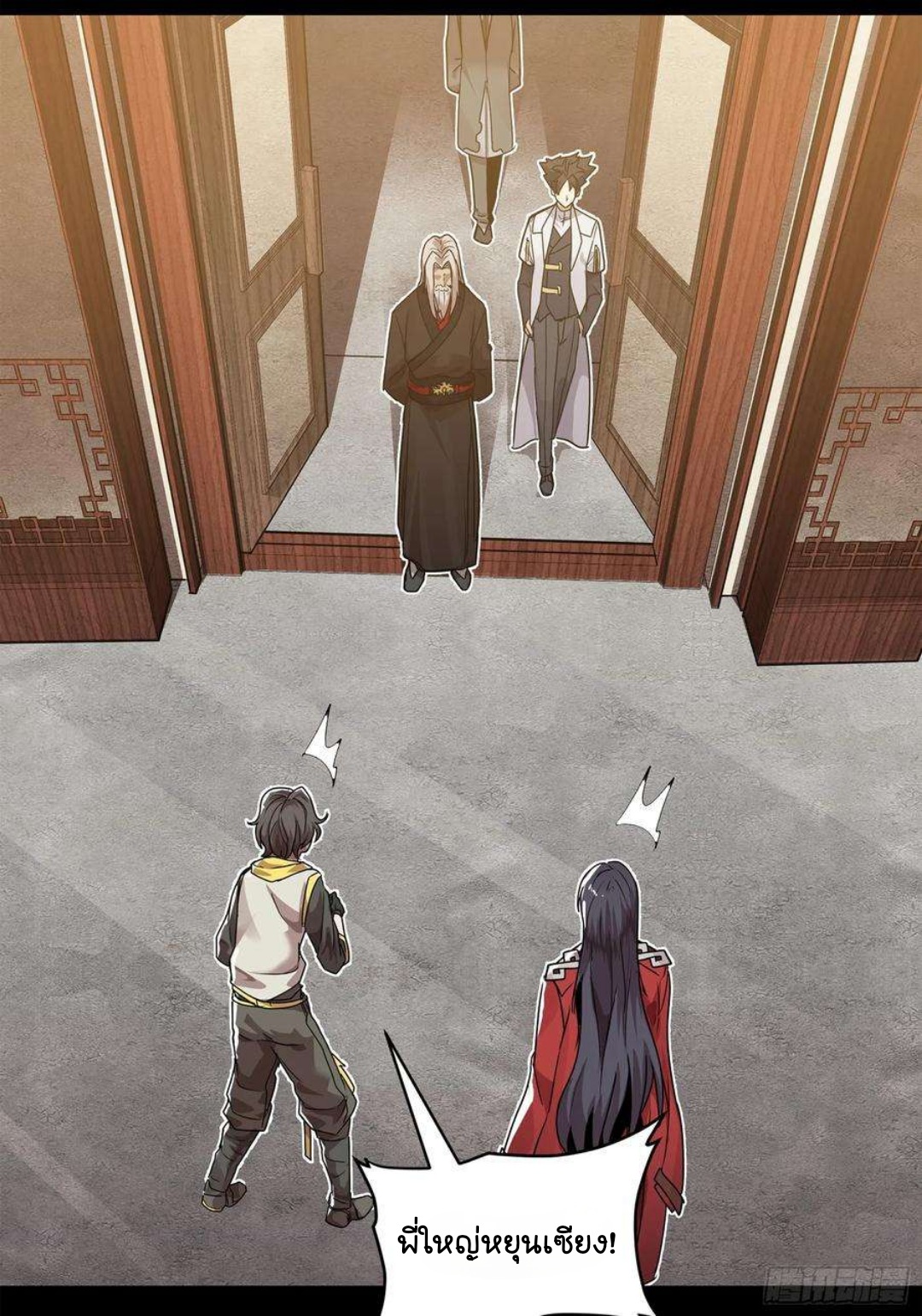 Legend of Star Genera ชนจีน ตอนที่ 101 หน้า 14