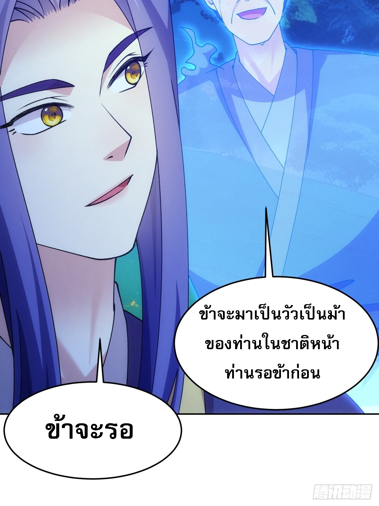 ข้าจะกำหนดชะตาตัวเอง ทันจีน ตอนที่ 184 หน้า 15