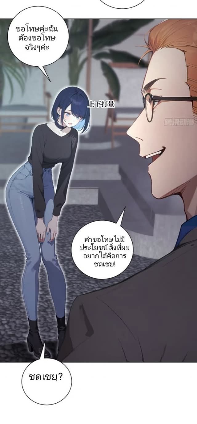 ถึงข้าจะแค่ขั้นสร้างรากฐาน แต่ข้าก็เทพ ( อัพตอนใหม่ทุกวัน เสาร์ ) กลุ่มชนแล้ว ตอนที่ 7 หน้า 27