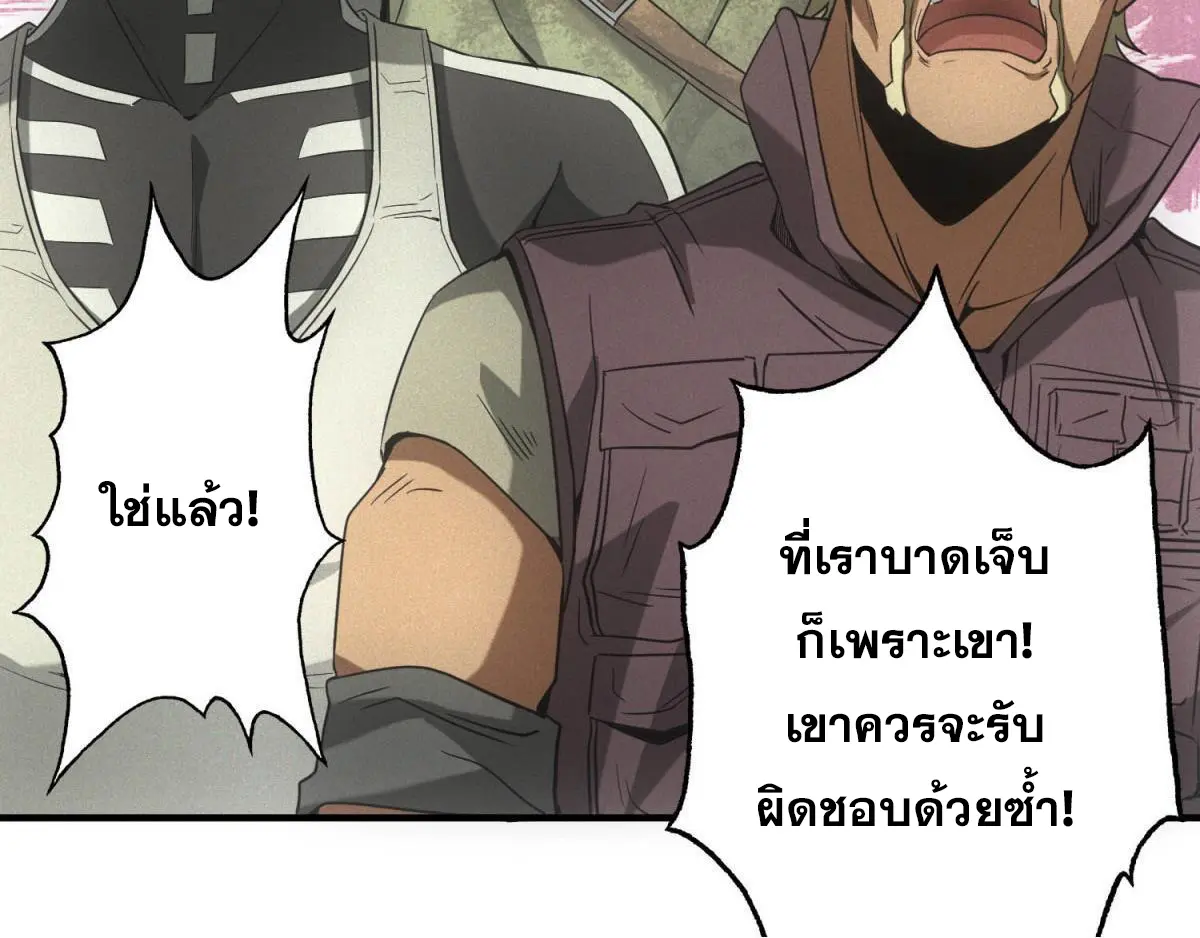 ผมมาเปิดร้านแผงลอยในวันสิ้นโลก ตอนที่ 18 หน้า 12