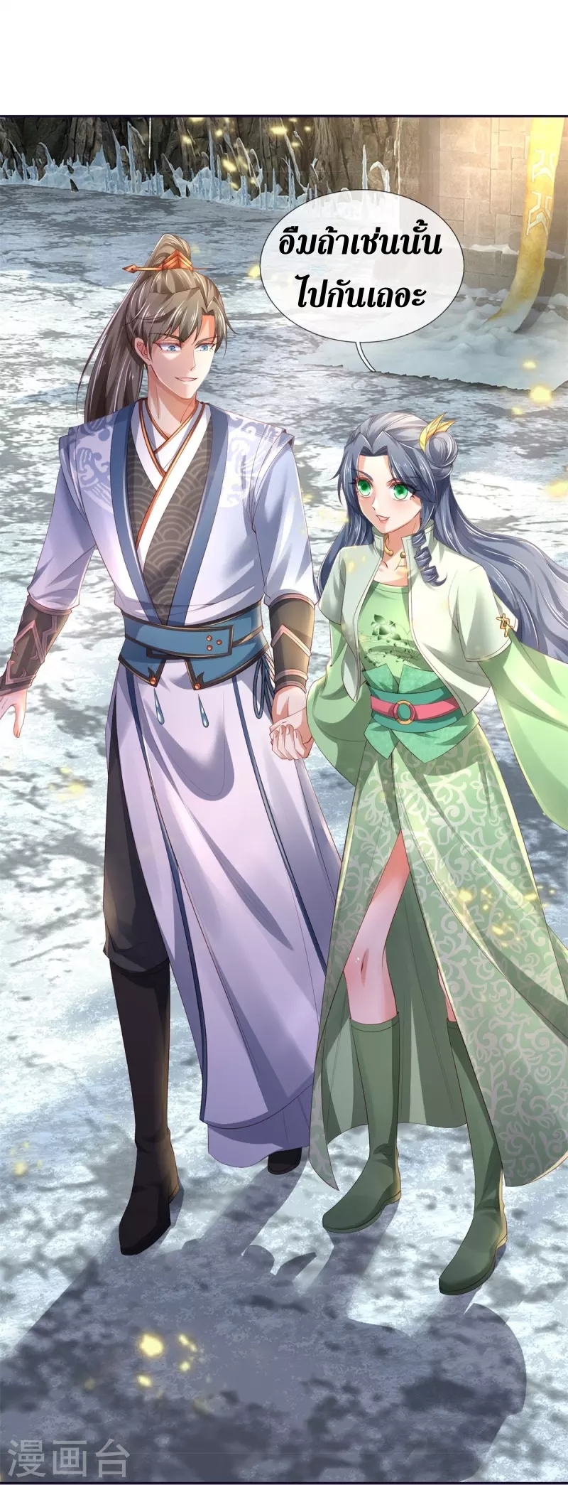 Sky Sword God ตอนที่ 51 หน้า 27