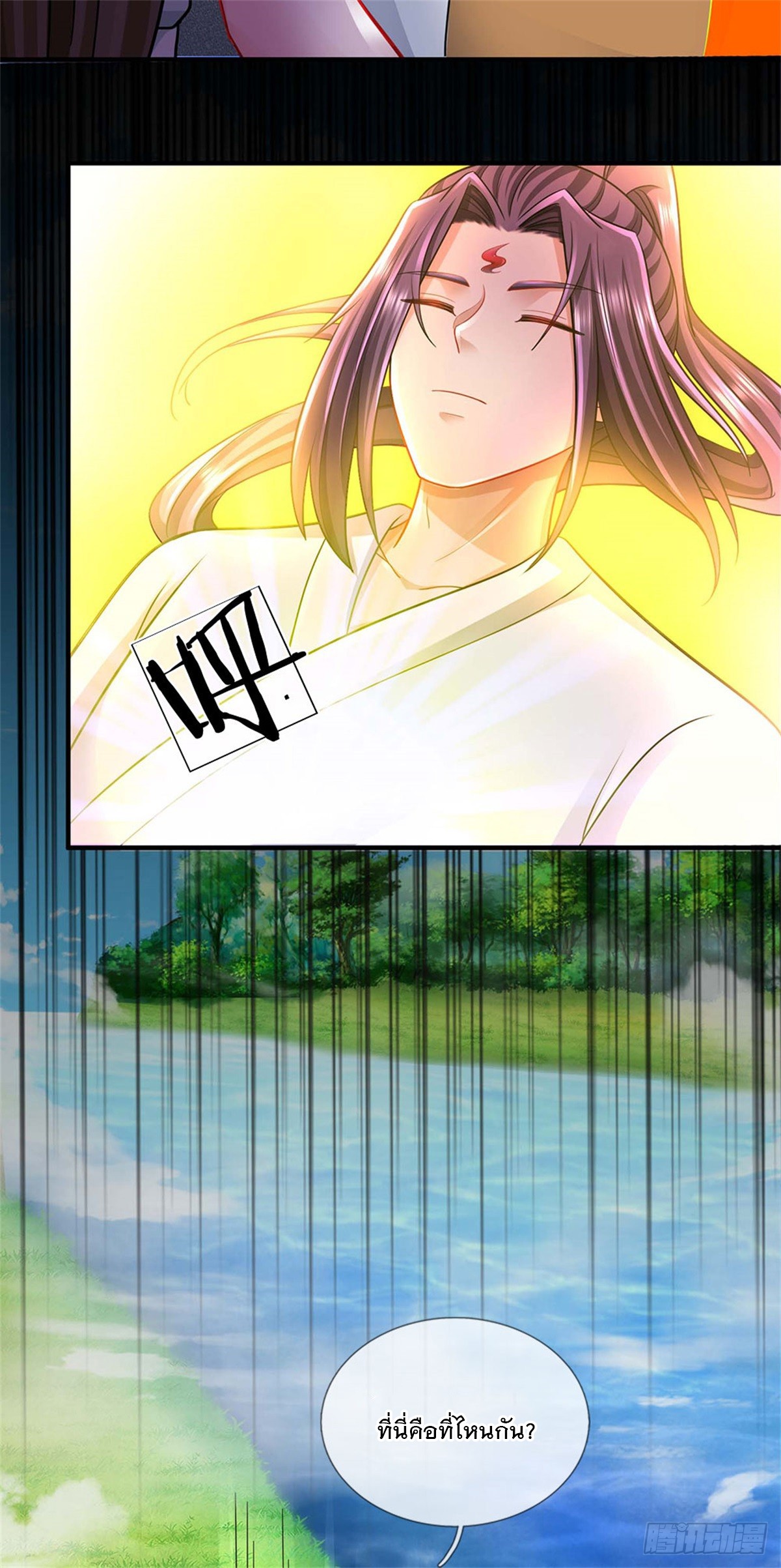 ข้าถูกเลี้ยงดูโดยหญิงสาวปีศาจ ตอนที่ 43 หน้า 11