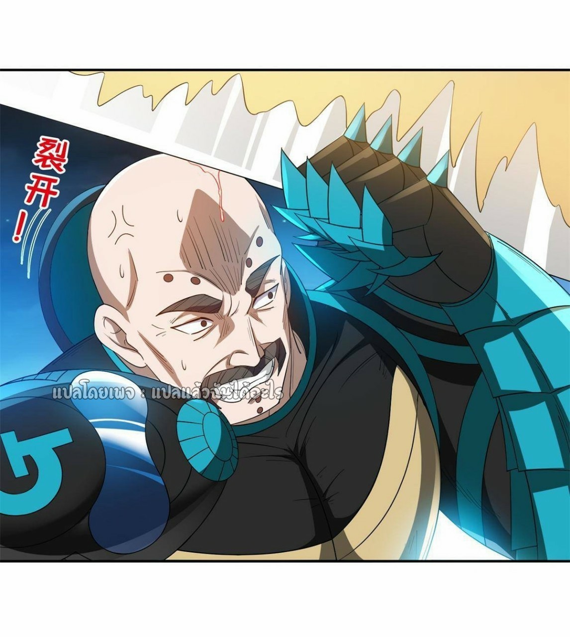 การเกิดใหม่ของพระเจ้ากับระบบผลาญเงินสุดกาว ตอนที่ 124 หน้า 22