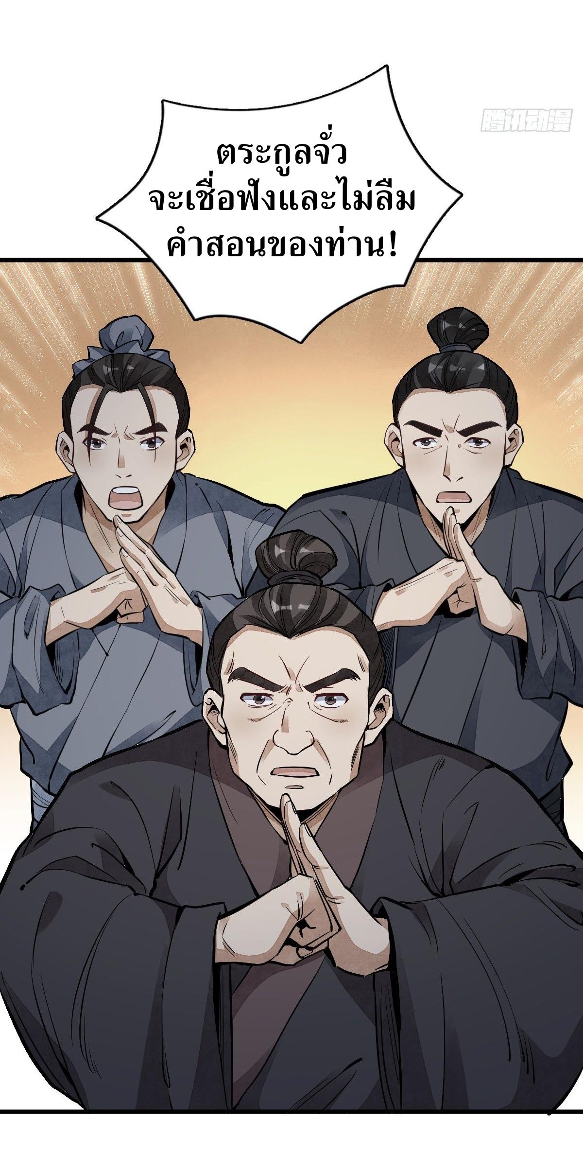 Lan Ke Qi Yuan ตอนที่ 58 หน้า 9