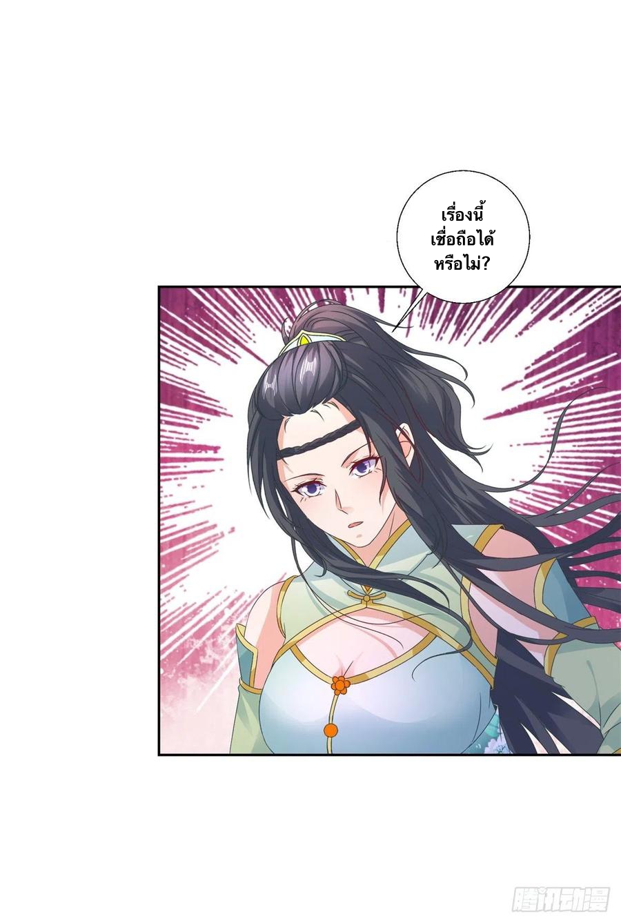 จักรพรรดิวิญญาณศักดิ์สิทธิ์ (ทันจีน) ตอนที่ 239 หน้า 16