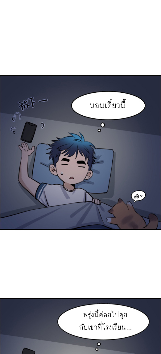 นี่เจ้าเหมียวคิดอะไรอยู่นะ?(Bl) ตอนที่ 5 หน้า 36