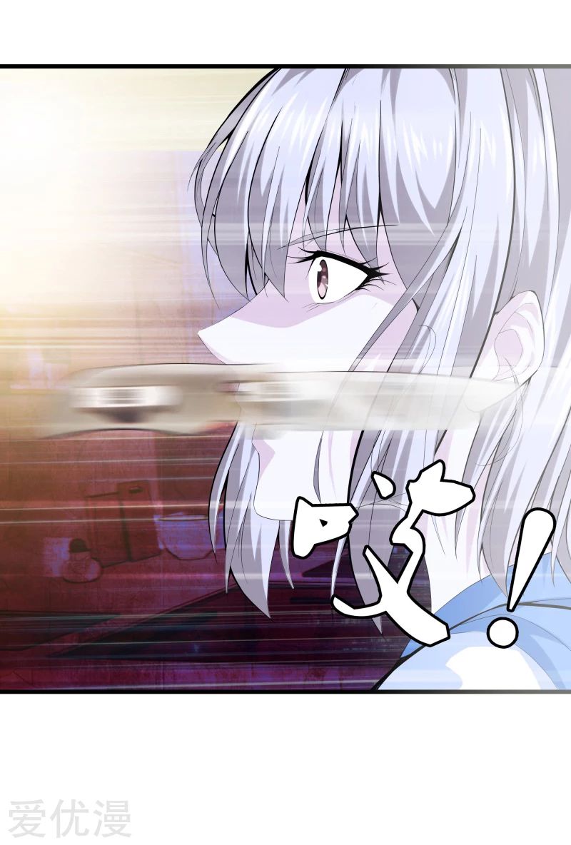 Metropolitan Reverence ตอนที่ 32 หน้า 34