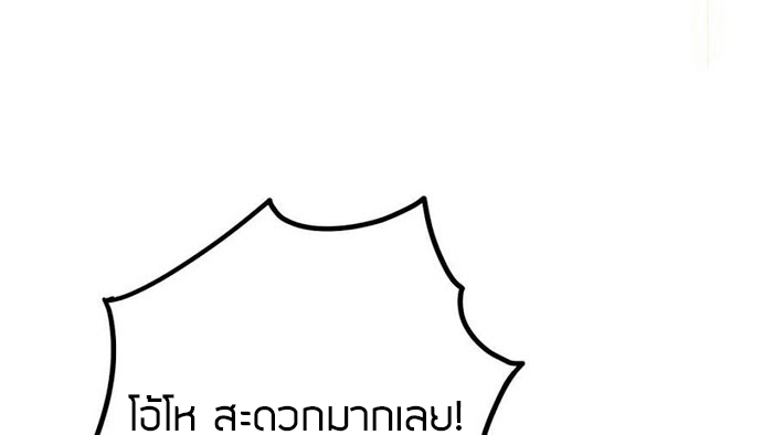 Peerless sword god เทพกระบี่ไรเทียมทาน ตอนที่ 15 หน้า 54