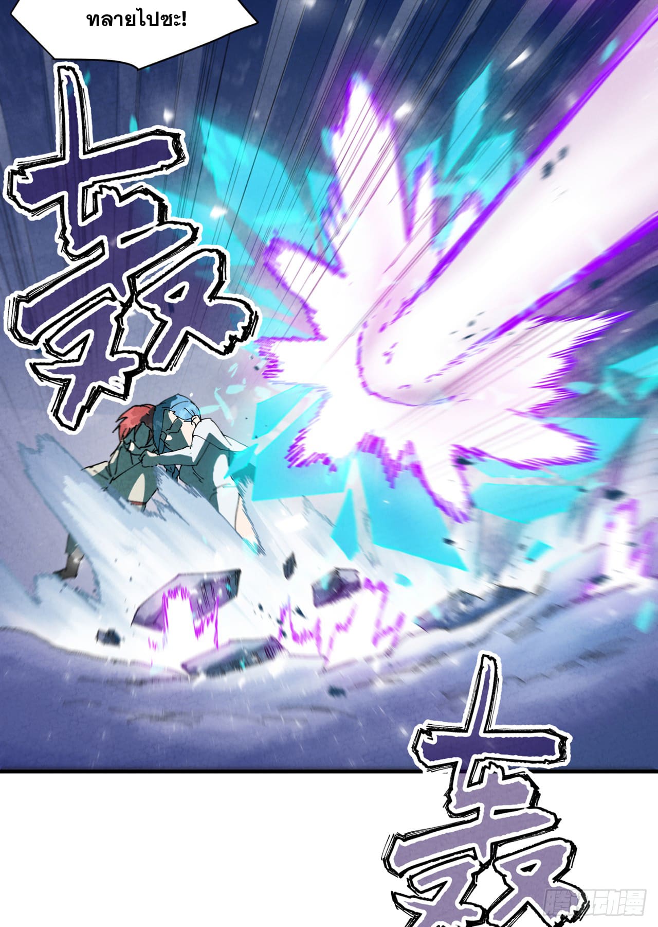 ระบบพัฒนาสุดแข็งแกร่ง ตอนที่ 90 หน้า 6